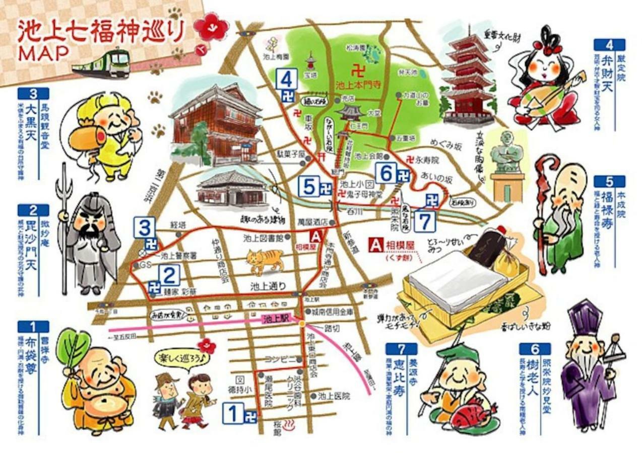 Apartamento Julian Shinagawa 5 Mins Shibuya 7 Mins Tokio
