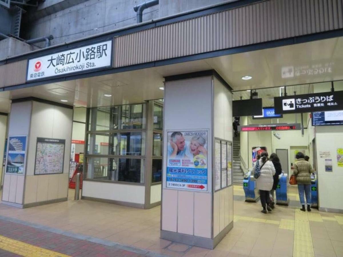 Julian Shinagawa 5 Mins Shibuya 7 Mins Apartamento Tokio